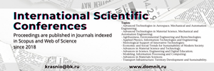 International Scientific Conferences